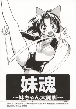 Page 40 of Pony Bokujou | 单马尾牧场