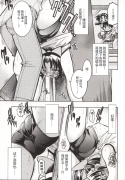 Page 52 of Pony Bokujou | 单马尾牧场