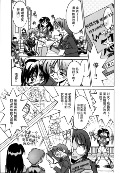 Page 86 of Pony Bokujou | 单马尾牧场