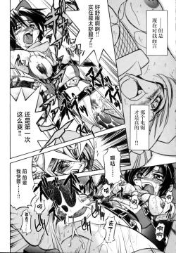 Page 97 of Pony Bokujou | 单马尾牧场