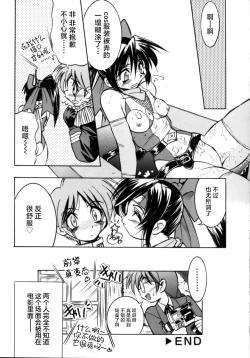 Page 99 of Pony Bokujou | 单马尾牧场