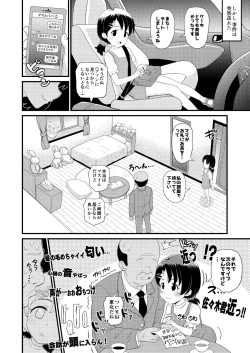 Page 6 of Sasaki Chie 11yo JS Idol no Gachi Koubi
