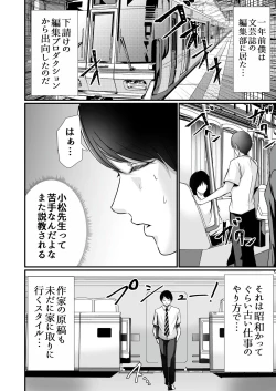 Page 7 of Kyonyuu Bijin no Tensai Mangaka to Yari Houdai no Dream Life 〜Black Henshuubu no Ore ga Nariagatta Houhou〜