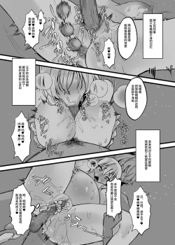 Page 25 of 新人女神的工作很辛苦―被骗到奴隶娼馆工作的我成了变态王子的妃子―