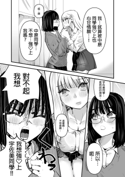 Page 14 of Les Rape Shitai InCha to Saretai YouCha | 想強上別人的陰暗角色與想被上的活潑角色