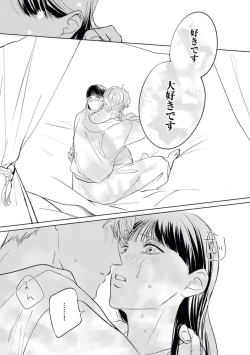 Page 21 of Kawai sugiru Kouhai, Jitsu wa Mechakucha xx deshita. 1