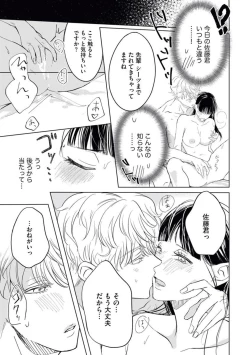 Page 31 of Kawai sugiru Kouhai, Jitsu wa Mechakucha xx deshita. 1