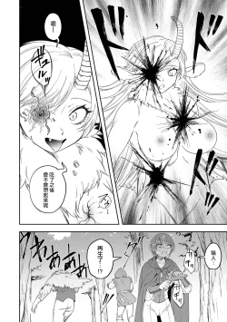 Page 5 of Chimera no Sumu Mori
