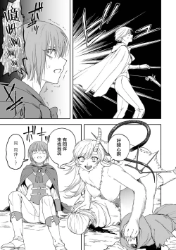 Page 6 of Chimera no Sumu Mori