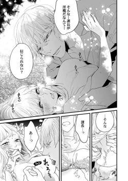 Page 19 of Inma-sama ni Aishi Midasareru Koto o Chikaimasu ka? 1