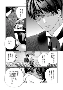 Page 10 of Zecchō Aite wa Konyakusha!?〜 Konya mo iku Made Hame Ochiru 1