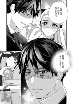 Page 13 of Zecchō Aite wa Konyakusha!?〜 Konya mo iku Made Hame Ochiru 1