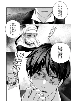 Page 16 of Zecchō Aite wa Konyakusha!?〜 Konya mo iku Made Hame Ochiru 1