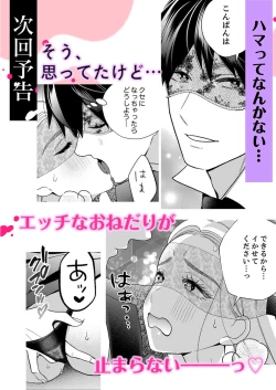 Page 27 of Zecchō Aite wa Konyakusha!?〜 Konya mo iku Made Hame Ochiru 1
