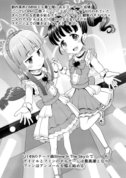 Page 2 of Junior Idol no Hoshokusha