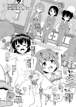 Page 6 of Junior Idol no Hoshokusha