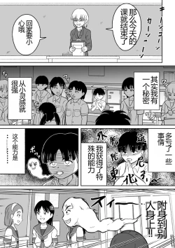 Page 6 of Hidoi Shikaeshi