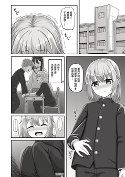 Page 28 of Onee-san to Josou Shota