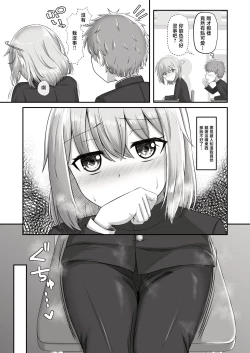 Page 31 of Onee-san to Josou Shota