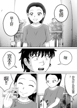Page 9 of Ikenai Seito