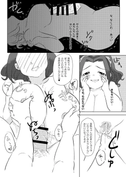 Page 17 of Punyofuwa idol Ebihara Naho chan ni iroiro shite morau hon