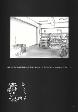 Page 5 of Mercury Narcissus