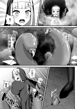 Page 6 of Taima Sister Shokushu Naedoko Hon | 驅魔修女觸手苗床本