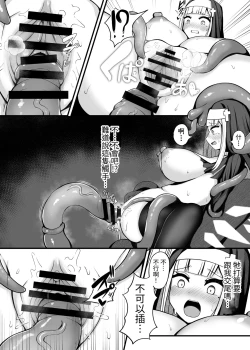 Page 9 of Taima Sister Shokushu Naedoko Hon | 驅魔修女觸手苗床本