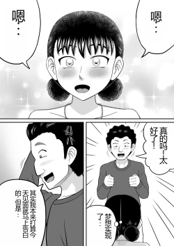 Page 56 of Zenra Shoujo 2