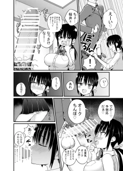 Page 11 of Kanojo no Imouto ga Kyonyuu MiniSkir JK de Koakuma-kei
