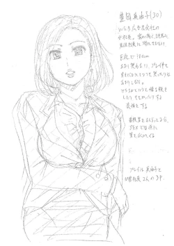 Page 220 of Uyaashi Henai