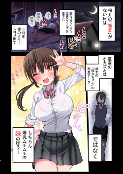 Page 4 of Kanojo no Imouto ga Kyonyuu MiniSkir JK de Koakuma-kei 2
