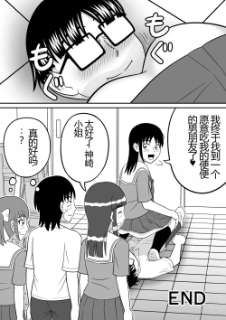 Page 35 of Shocking!!