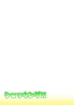 Page 36 of Shocking!!