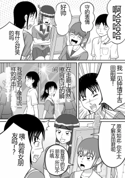 Page 7 of Shocking!!