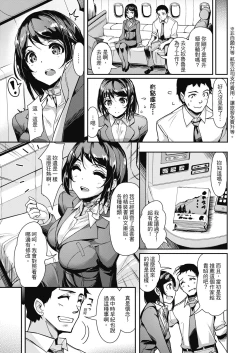 Page 29 of Namahame Extreme | 無套性愛直播