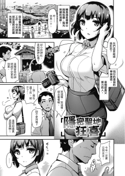 Page 81 of Namahame Extreme | 無套性愛直播