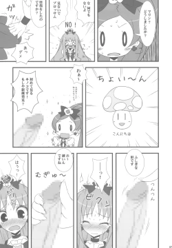 Page 7 of Dokki Doki desu! Kinoko ga Haechaimashita!?