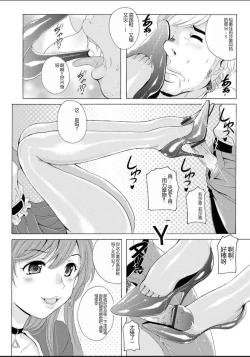 Page 7 of Seihuku Bikyaku 5 ～Ibento Konpanion Risa no Mu Re Ta Tizyo Pansuto