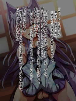 Page 1 of Zutto Matteta Ichizu na Kitsune wa Osu deshita