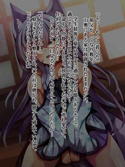 Download Zutto Matteta Ichizu na Kitsune wa Osu deshita