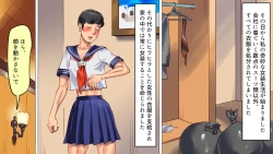 Page 15 of Tsuma to Musume no Wana ni Hamerarete Josou Maso ni Otosareta Watashi