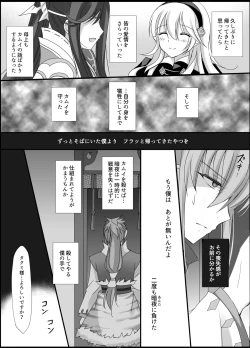 Page 10 of Teion Yakedo