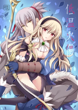 Page 2 of Teion Yakedo