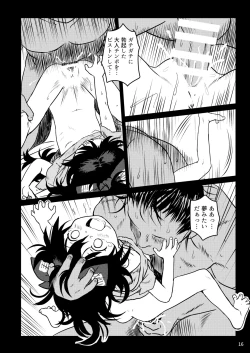 Page 16 of Omegumi! Shion-chan!