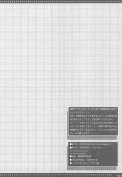 Page 18 of LovelyGirl