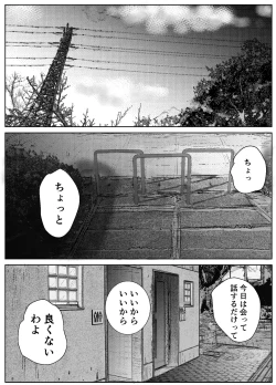 Page 4 of Ano Hi no Uso 1