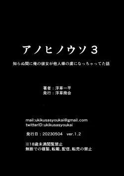 Page 41 of Ano Hi no Uso 3