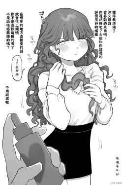 Page 2 of Pride Takai Onnanoko