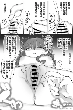 Page 5 of Pride Takai Onnanoko